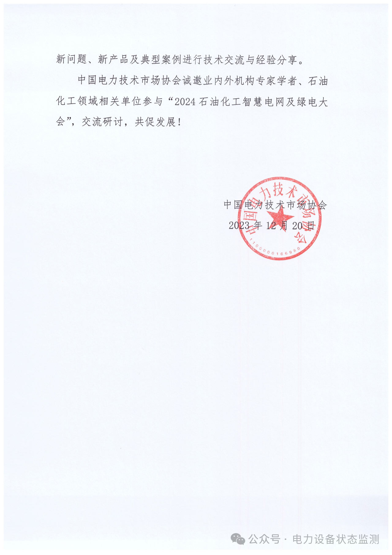 微信图片_20240426143027.jpg 微信图片_20240426143027.jpg