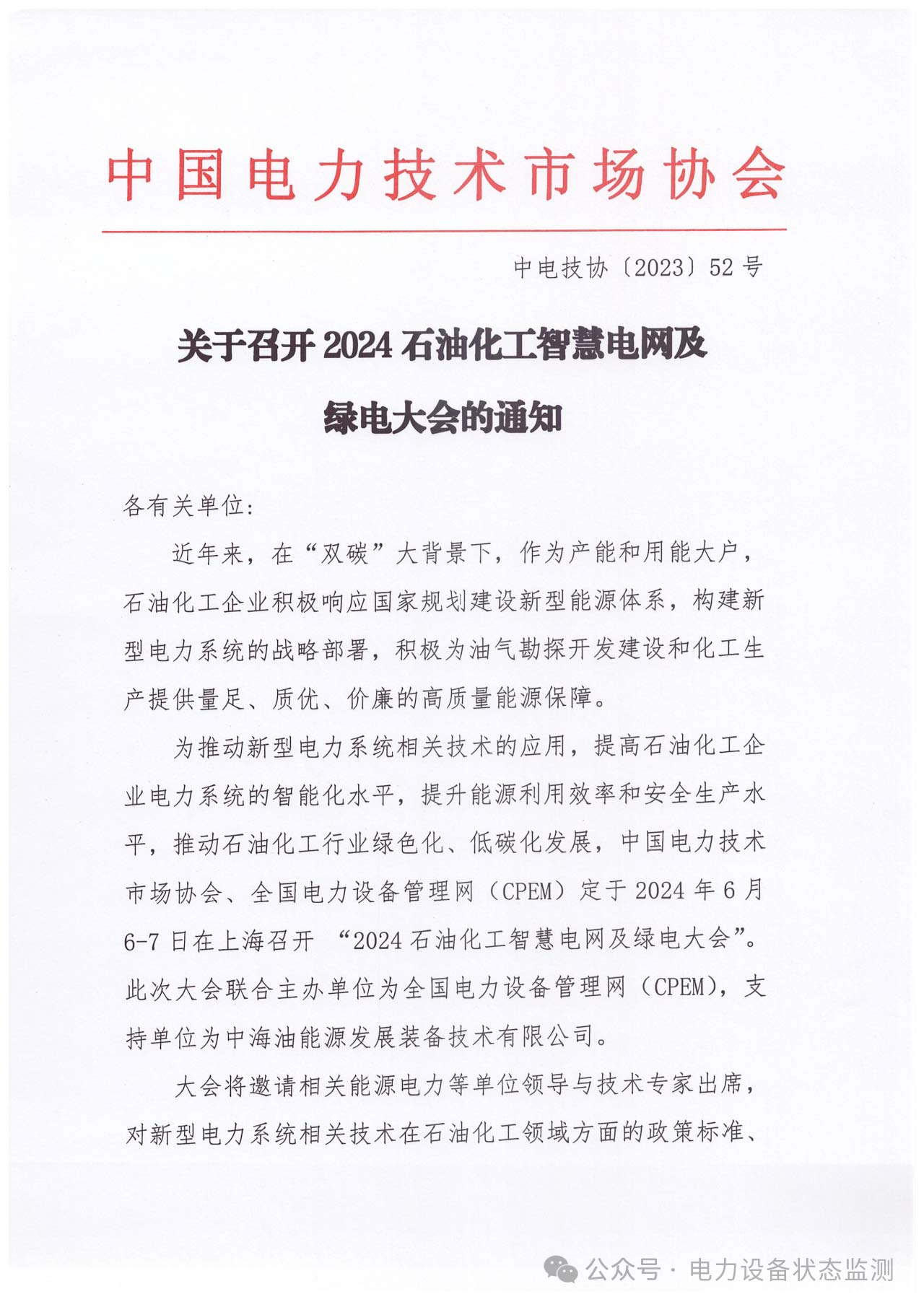 微信图片_20240426143024.jpg 微信图片_20240426143024.jpg