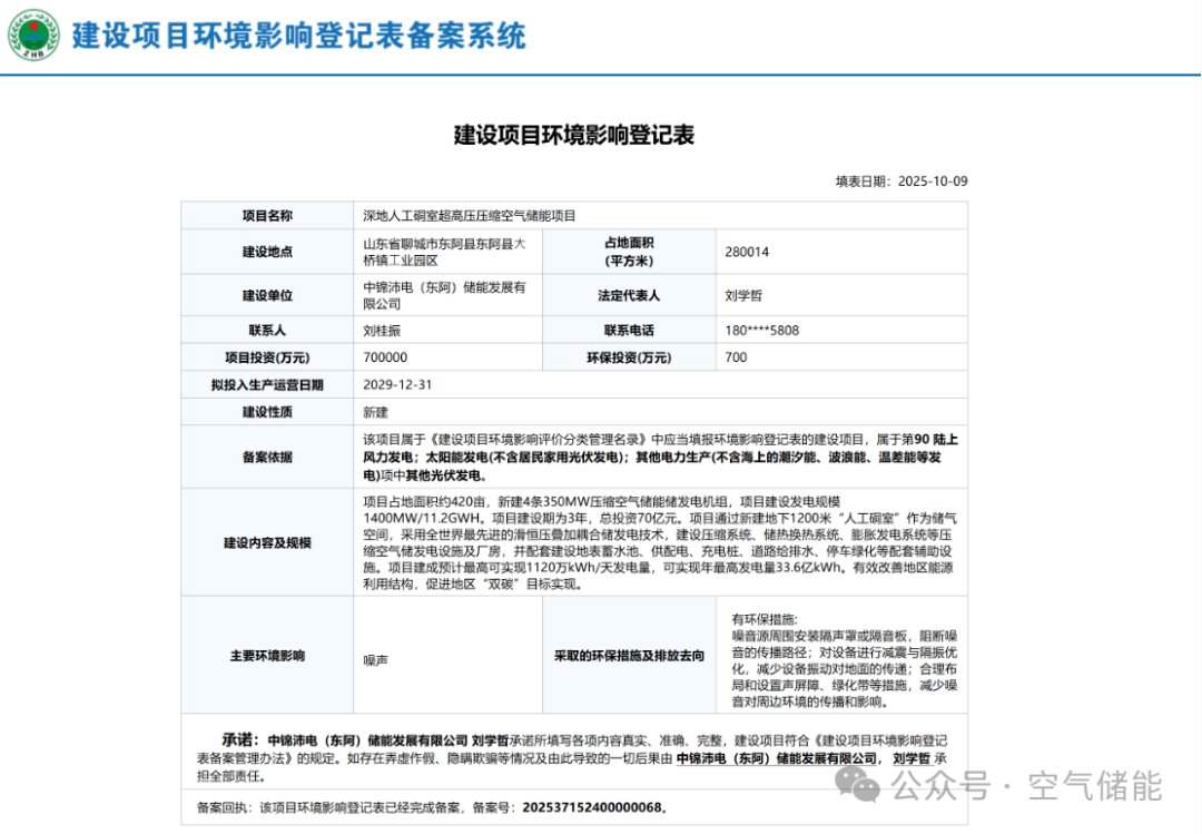 微信图片_20251014113339.png 微信图片_20251014113339.png