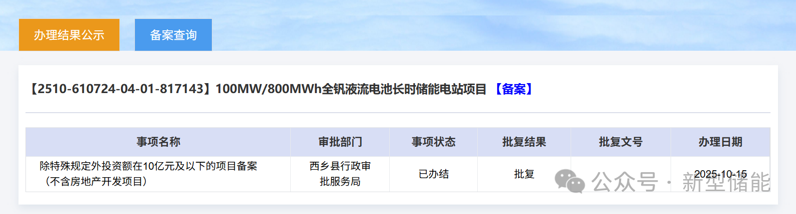 微信图片_20251020134514.png 微信图片_20251020134514.png