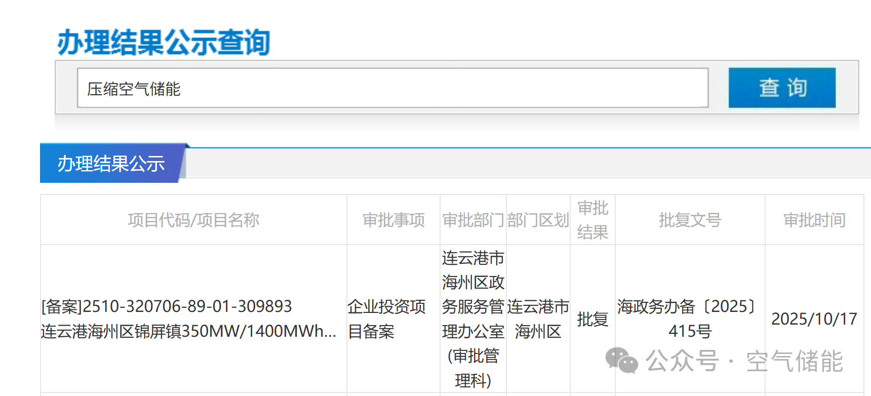 微信图片_20251020135131.png 微信图片_20251020135131.png