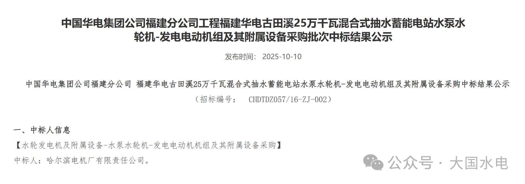 微信图片_20251013120022.png 微信图片_20251013120022.png