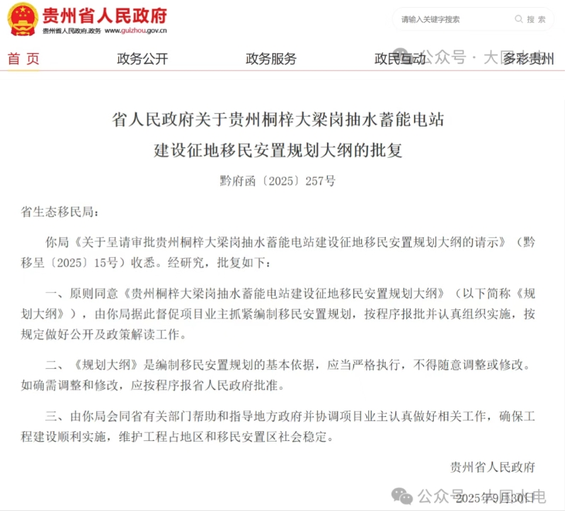 微信截图_20251011105905.png 微信截图_20251011105905.png