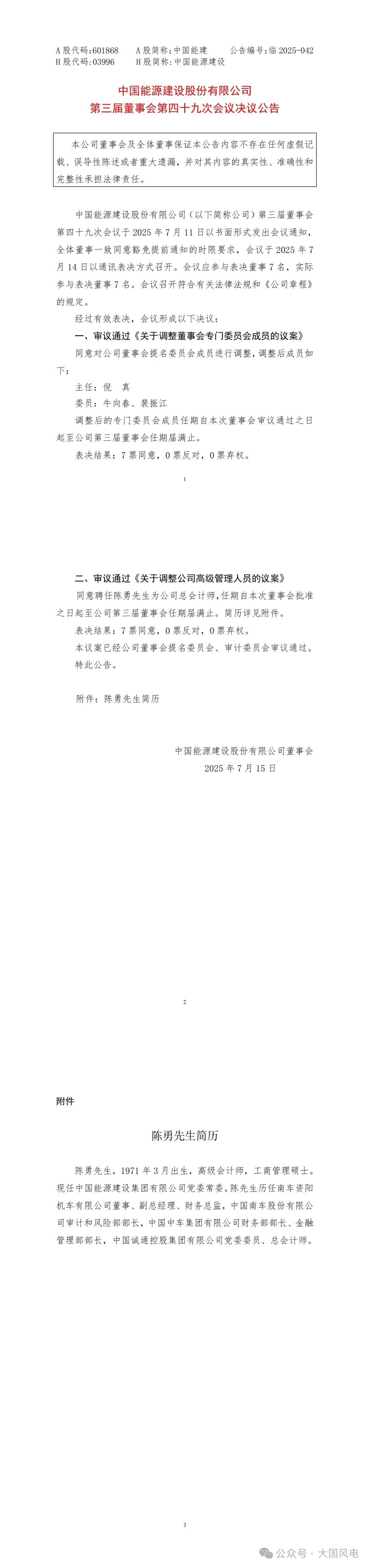 微信图片_20250716115359.jpg 微信图片_20250716115359.jpg