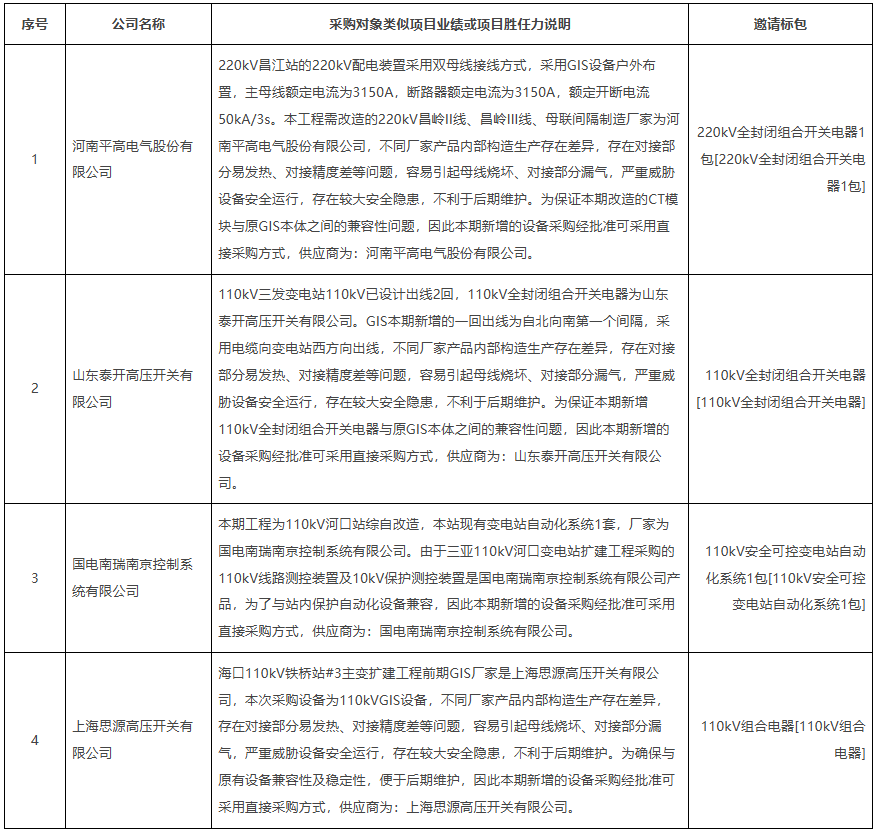 wechat_2025-08-11_110044_773.png