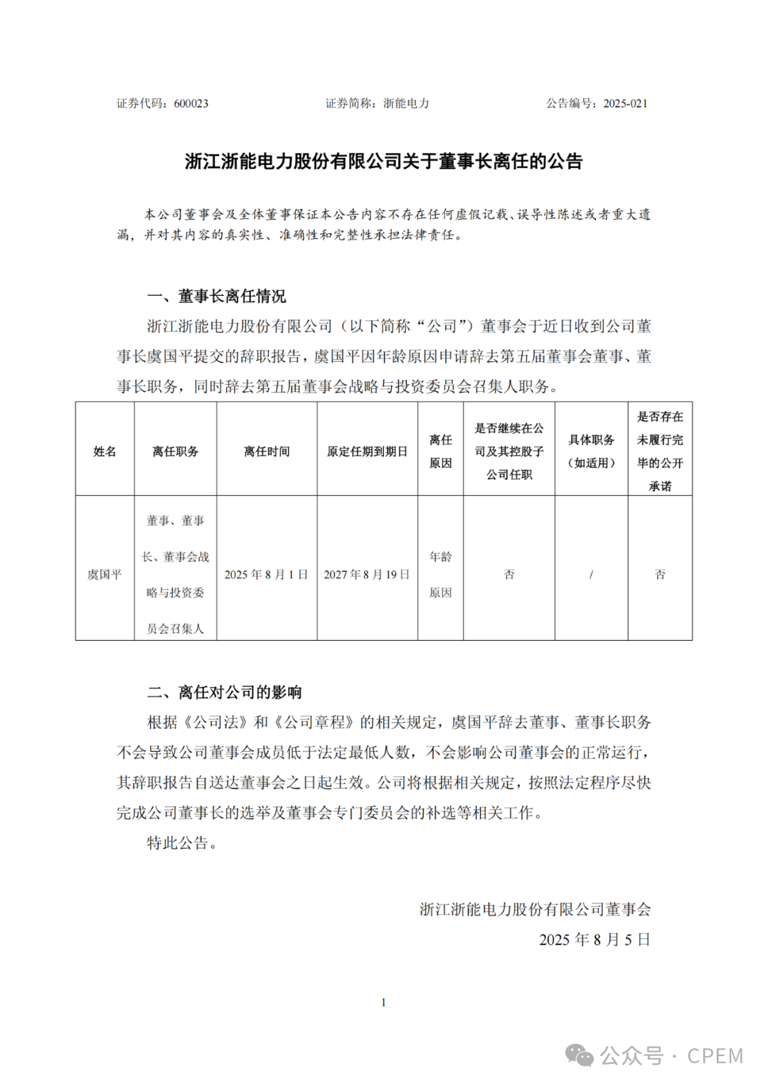 微信图片_20250807110041.png 微信图片_20250807110041.png