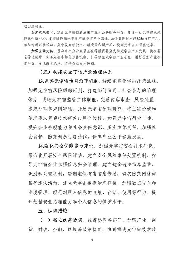 微信图片_20230912134554_1.jpg 微信图片_20230912134554_1.jpg