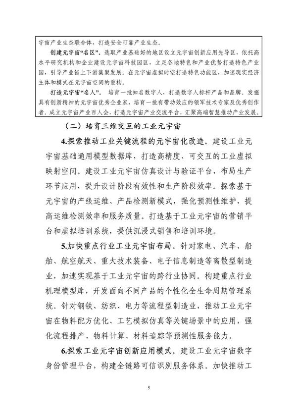 微信图片_20230912134553_4.jpg 微信图片_20230912134553_4.jpg