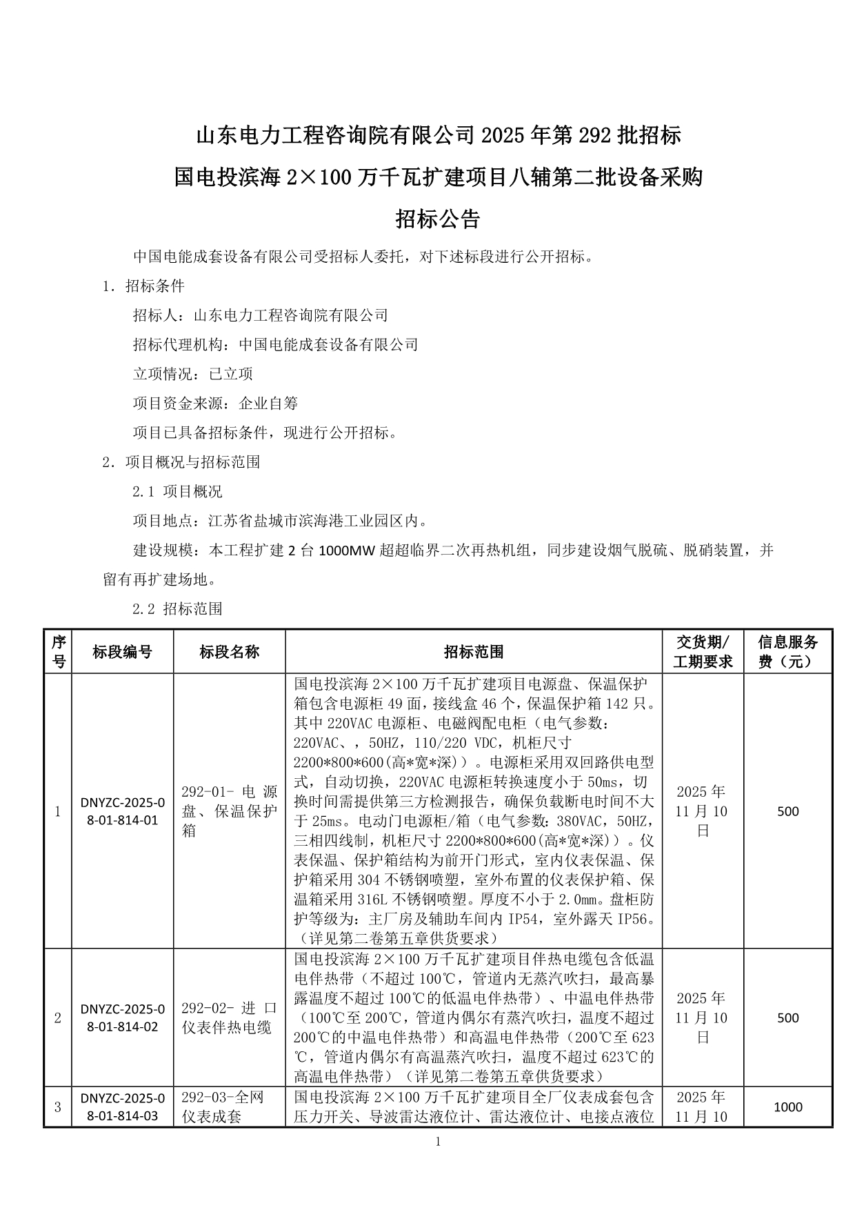 082710061273_0openFileById_1.jpg